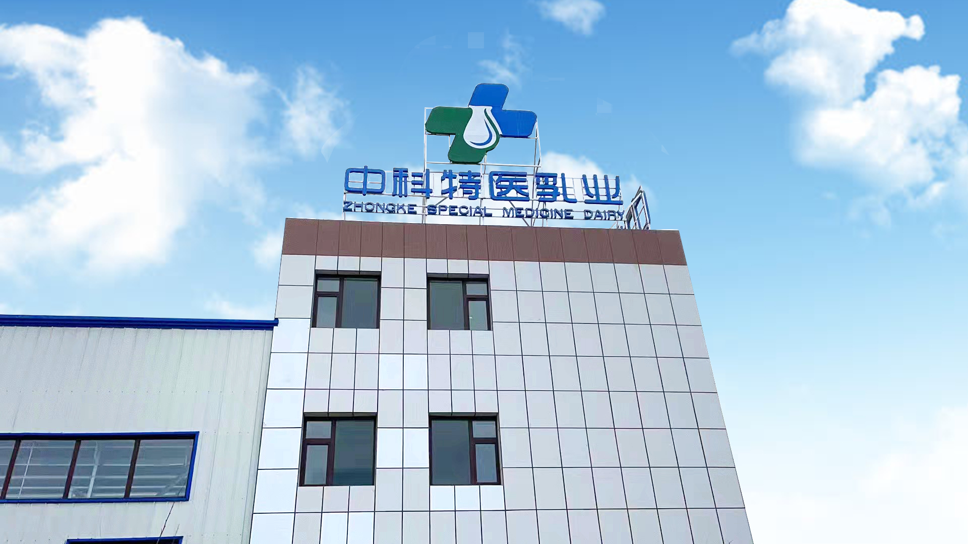 55世纪-追求康健,你我一起生长